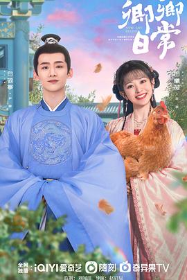 卿卿日常电视剧4k高清[夸克迅雷网盘种子资源下载]-SeedHub