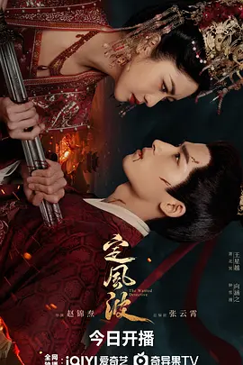 定风波4k高清[夸克迅雷网盘种子资源下载]-SeedHub