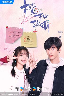 樱桃琥珀4k高清[夸克迅雷网盘种子资源下载]-SeedHub