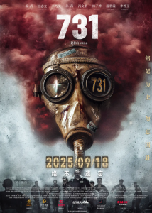 《731》2025 4k高清夸克网盘资源下载-SeedHub