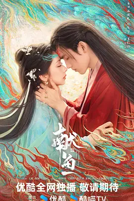 献鱼4k高清[夸克迅雷网盘种子资源下载]-SeedHub