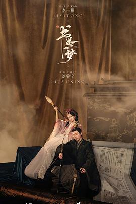 书卷一梦电视剧4k高清[夸克迅雷网盘种子资源下载]-SeedHub