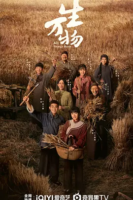 生万物4k高清[夸克迅雷网盘种子资源下载]-SeedHub