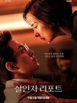 杀人者报告电影4k夸克网盘种子资源下载-SeedHub