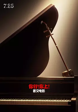 你行你上电影4k夸克网盘种子资源下载-SeedHub