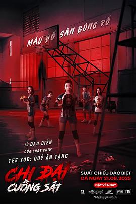 攻击鬼魂13号夸克网盘4K蓝光bt资源迅雷下载 2025 泰国 恐怖片-SeedHub