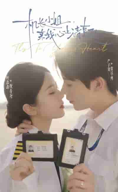 机长小姐来我心上请直飞短剧全集免费观看完整版夸克网盘下载-SeedHub